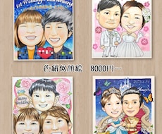 ウェルカムボード、結婚祝いの似顔絵をお描きします 丁寧に時間をかけた手描きの似顔絵はいかがですか