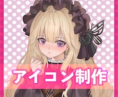 2週間以内納品！低価格で高品質なアイコン描きます 透明感や高級感のあるイラストなど幅広く対応