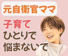 正しい育児より今日しんどかったあなたの話を聞きます 育児/疲れ/限界/辛い/ワンオペ/イライラ/自己嫌悪/孤独