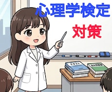 心理学検定に対応した講義を行います 知識ゼロでも大丈夫！心理学を学んで検定に挑戦してみませんか？