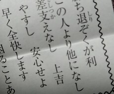 今あなたに必要なメッセージをお伝えします イメージ1
