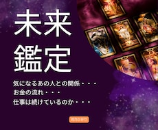 1年後のあなたの未来を霊視します イメージ1