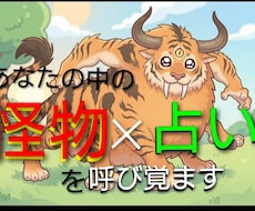 内包された怪物が目覚めます イメージ1