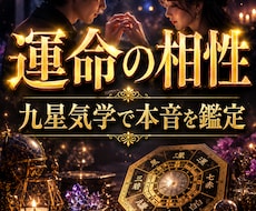 あの人との相性は？恋愛や職場の人間関係を占います イメージ1