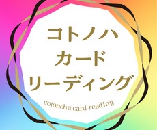 スピリチュアル・オラクルリーディング⭐️承ります イメージ1