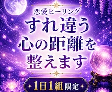 彼の本音と恋愛の流れを読み解き整えます ⊹約5,000字の個別鑑定と遠隔ヒーリング付き