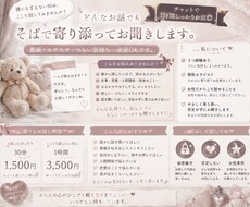 誰にも言えない悩み、ゆっくりお聞きします イメージ1