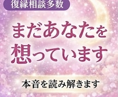 あの人の本音を深層心理から読み解きます イメージ1