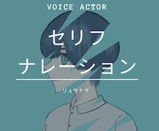 元気から根暗キャラまで！様々な青年を演じます イメージ1