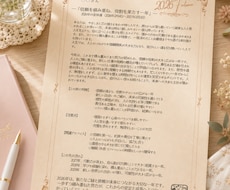 プロも愛用するおしゃれな鑑定書を作成します イメージ1