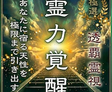 霊的階層を強制変更。あなたの霊力を覚醒させます 回路のバグを修正し、エネルギー出力を極限まで引き上げます