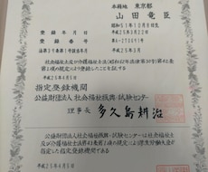 介護福祉士取得サポートします イメージ1