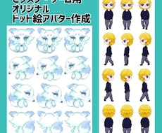 ドット絵 歩行モーション・アバター作ります ピクスクなどでも使用可能なドッド絵アバターを作ります！