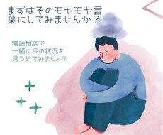 入社1~5年目の悩みを整理しながら寄り添います イメージ1