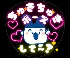 コンサート用のうちわデザインします イメージ1