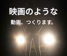映画の様なストーリーあるナレーション動画制作します 「伝わる動画」を目指します。構成からナレーションまで対応