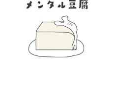 人間関係の悩み、愚痴を聞きます イメージ1