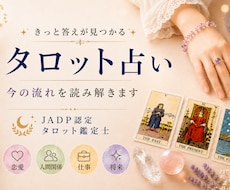 あなたのお悩みを丁寧にリーディングします イメージ1