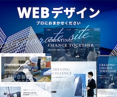もと講師が高品質なデザインを制作します 企業サイトのデザインを制作いたします