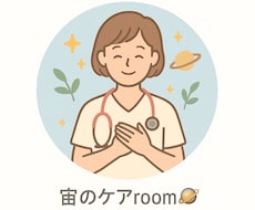 現役看護師が寄り添います イメージ1