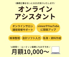 手放したい事務仕事、まるっとお引き受けいたします 事務/経理　1ｹ月しっかりサポートさせていただきます
