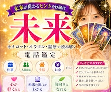 仕事/お金/人生、霊感・カードで未来を視ます イメージ1