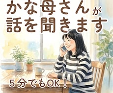 今すぐ話したい気持ちを、電話でやさしくお聞きします 一人で抱えず、今の気持ちを電話で話しませんか