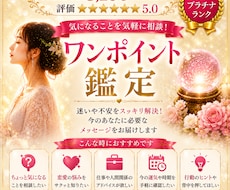 ワンポイント霊視鑑定★恋愛・仕事・人間関係をみます イメージ1