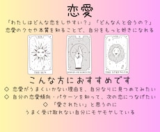 あなたの恋愛傾向をやさしく占います