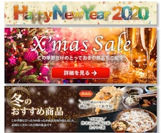 高品質なバナー・ヘッダーをご提供いたします —まずはご相談だけでも！低価格で高品質なバナー制作
