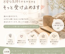 頑張りすぎて疲れた心に、そっと寄り添いいます イメージ1