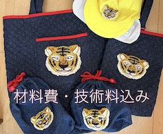 入園入学アイテムお友達とは一味違う品をお作りします イメージ1