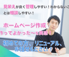 最短3日!ご自身で更新可能なサイトを作成します