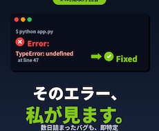 エラー解決策を現役エンジニアが調べます 詰まったエラー、24時間以内に解決の糸口をお届け