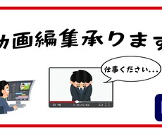 あなたの動画編集します イメージ1