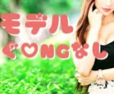 NGなし♡どんなお話でもお聞きします イメージ1