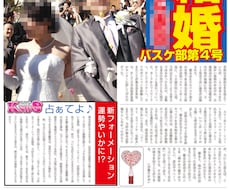 新聞作ります！二次会で盛り上げます 引き出物、二次会での盛り上げアイテム！