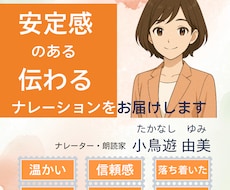 実績多数！確かな読解力と表現力で映像を彩ります やわらかく、凛と。物語に寄り添う声。