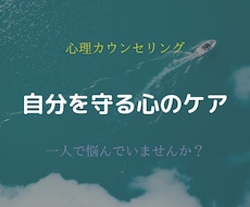 もう一人で悩まない。心の相談受付ます イメージ1