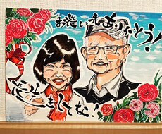 大切な人の似顔絵描きます イメージ1