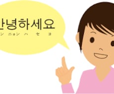 オンラインで韓国語を教えています。