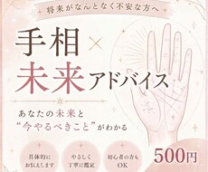 手相で未来と行動を具体化します