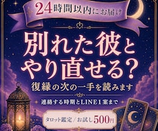 別れた彼の本音と復縁の次の一手を占います イメージ1