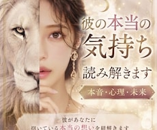 音信不通の彼の本音、複雑愛・復縁をみ解きます複ます イメージ1