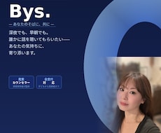 60分♪AI活用の傾聴セッション始めます イメージ1