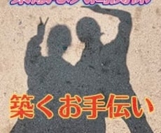 会話が苦手な方、練習相手になりますます イメージ1