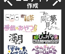 Vtuberさん等向けのロゴ作ります イメージ1