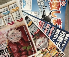 格安A4チラシをデータ制作します 飲食店、美容室、住宅会社、クラブ等なんでもご対応致します！