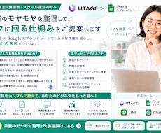 UTAGE×ｽﾌﾟﾚｯﾄﾞｼｰﾄ構築します スプレッドシートで効率化作業量を半分以下に