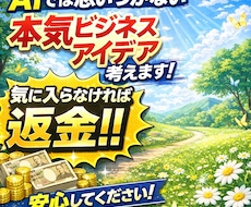 起業家目指す高校生がビジネスアイデア考えます